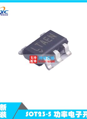 全新 LTC4411ES5#TRPBF封装TSOT-23-5丝印LTAEN功率电子开关
