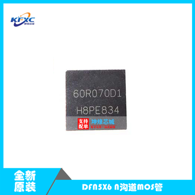 IGLD60R070D1 印记60R070D1 贴片PG-LSON-8 60A 600V全新原装现货