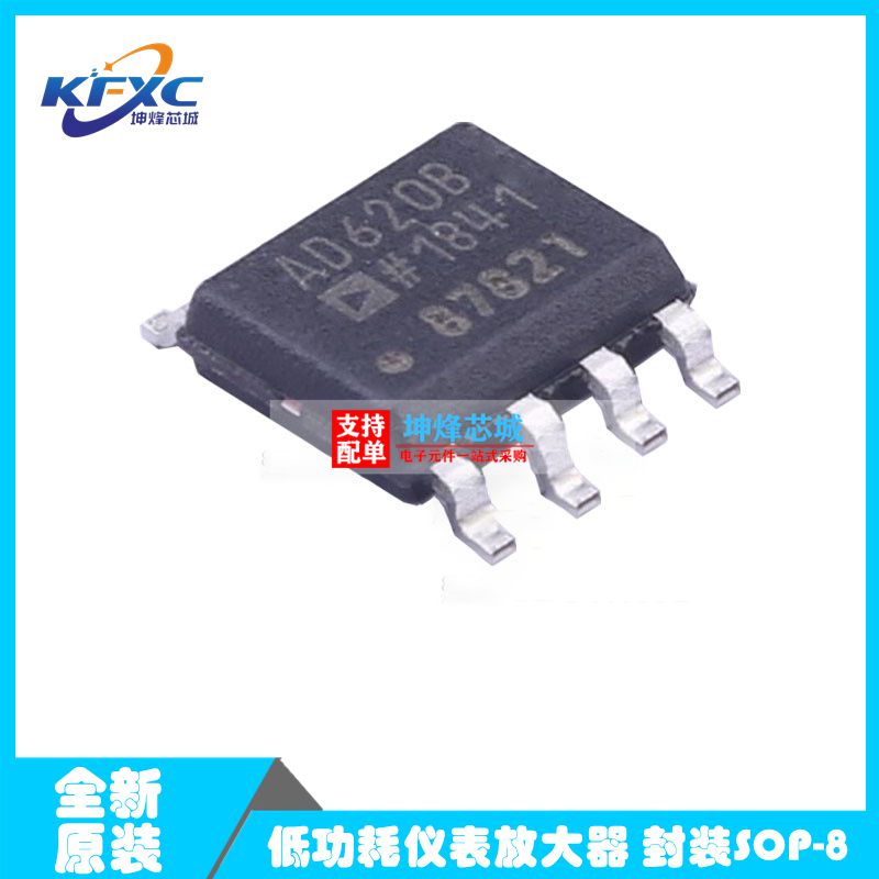 IC集成电路芯片全新原装现货