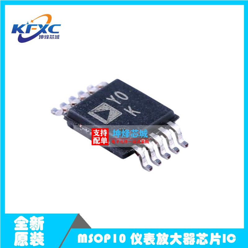 IC集成电路芯片全新原装现货