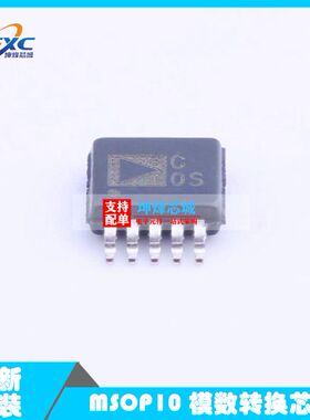 全新原装 AD7790BRMZ-REEL MSOP10 丝印COS 5V 模数转换器 - ADC