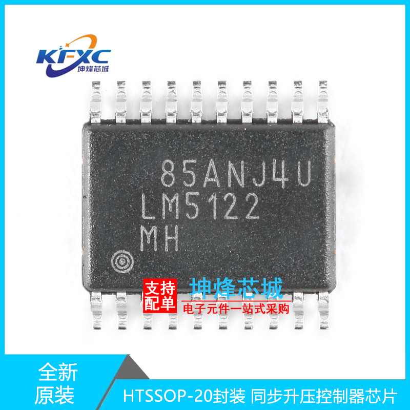 LM5122MHX/NOPB全新现货