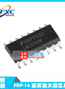 原装 LM13700MX LM13700M/NOPB 丝印LM13700M SOP-16贴片 放大器