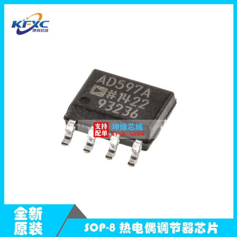 全新原装AD597ARZ封装SOIC8贴片单路仪表放大器IC芯片有源器件ADI