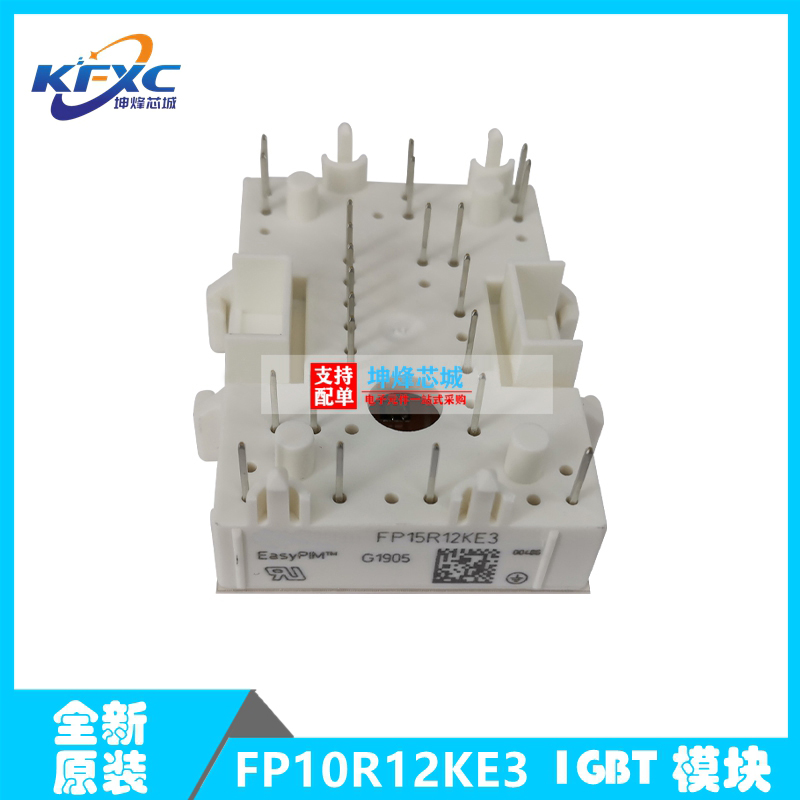 FP10R12KE3IGBT模块电子元件