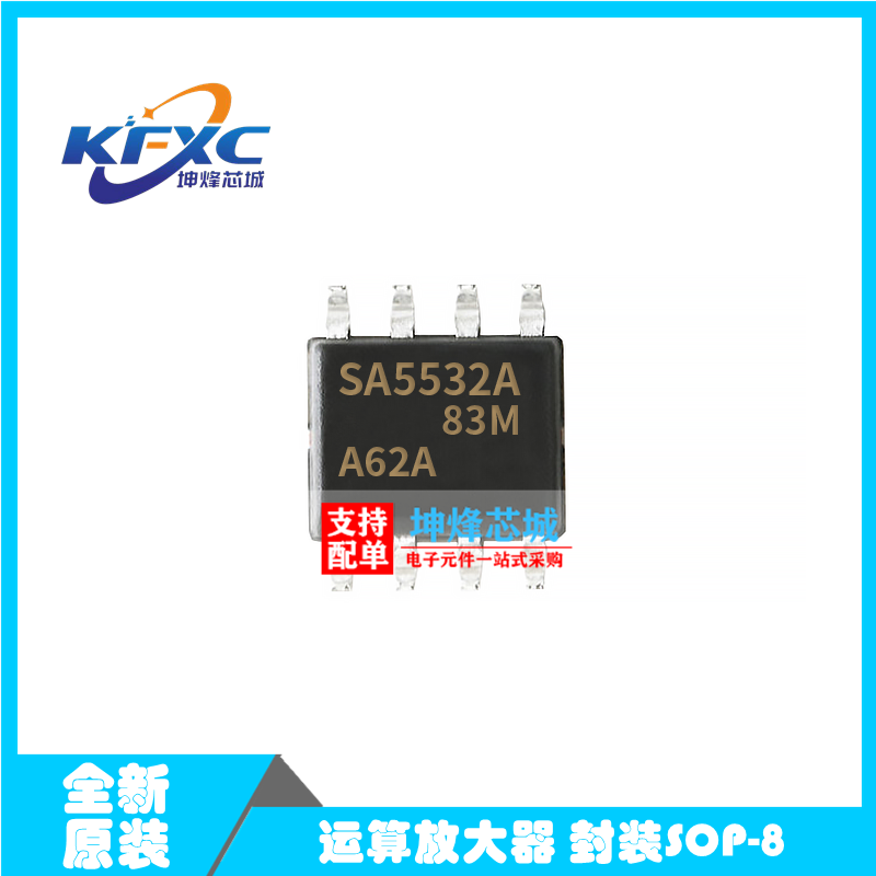 SA5532ADR SA5532AD 丝印SA5532A 运算放大器 封装SOP-8 全新原装