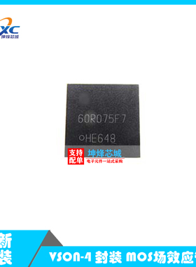全新原装IC IPL60R075CFD7 VSON-4 封装 MOS场效应管ic 现货直发