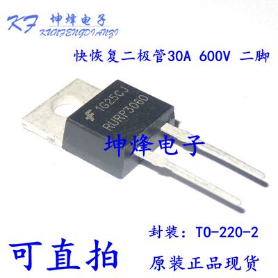 RHRP3060 RURP3060 封装 TO-220-2 快恢复二极管 30A 600V