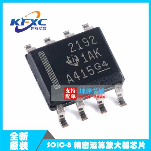 OPA2192IDR OPA2192 丝印2192 贴片 SOP-8 精密放大芯片