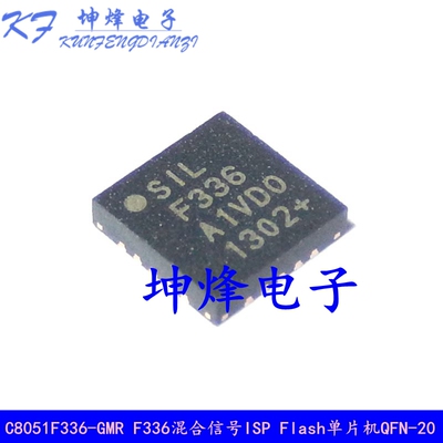 全新原装 C8051F330 C8051F330-GMR F330 C8051F336 QFN封装