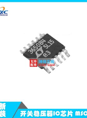LT3650EMSE-8.4#PBF全新原装开关稳压器IC芯片 丝印365084 MSOP12