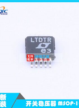 全新原装进口 LT3502EMS#TRPBF 丝印LTDTR 开关稳压器MSOP-10现货