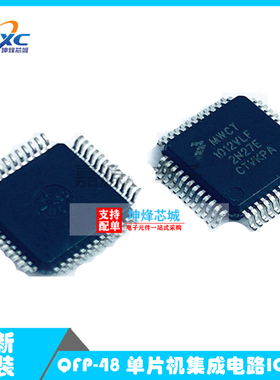 MWCT1012VLF 封装QFP-48 单片机集成电路IC芯片 全新原装