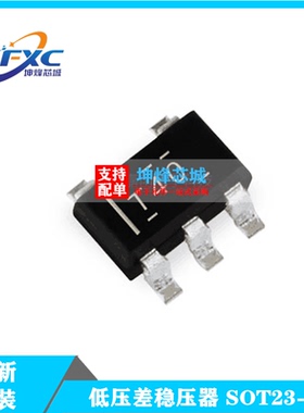 全新TPS73233DBVR 丝印T40 低压差线性稳压器3.3V SOT23-5 SO70-5