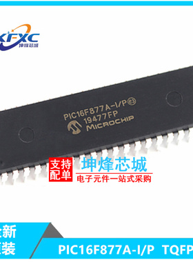 PIC16F877A-I/P 直插DIP-40 AVR单片机  PIC16F877A 全新