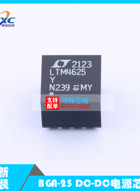 电源模块 LTM4625EY#PBF BGA-25 DC-DC电源芯片 全新原装