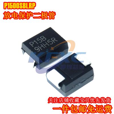 （20只）P1500SBLRP P1500SB 丝印P15B DO-214AA 放电保护二极管