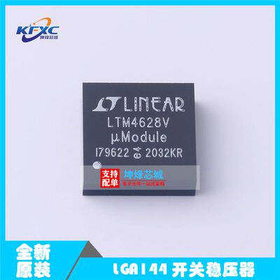 LTM4628IV#PBF LTM4628V LGA-144 DC/DC电源模块 开关稳压器 全新