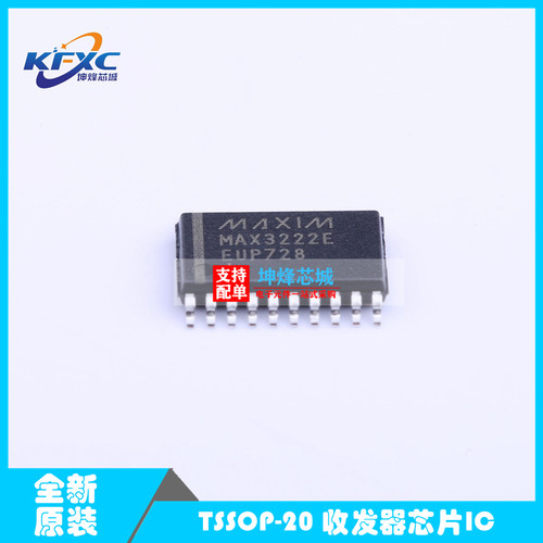 全新原装 MAX3222EEUP MAX3222EEUP+T TSSOP-20 接口RS232