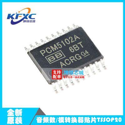 PCM5102A PCM5102APWR 芯片封装TSSOP20音频数/模转换器 进口现货