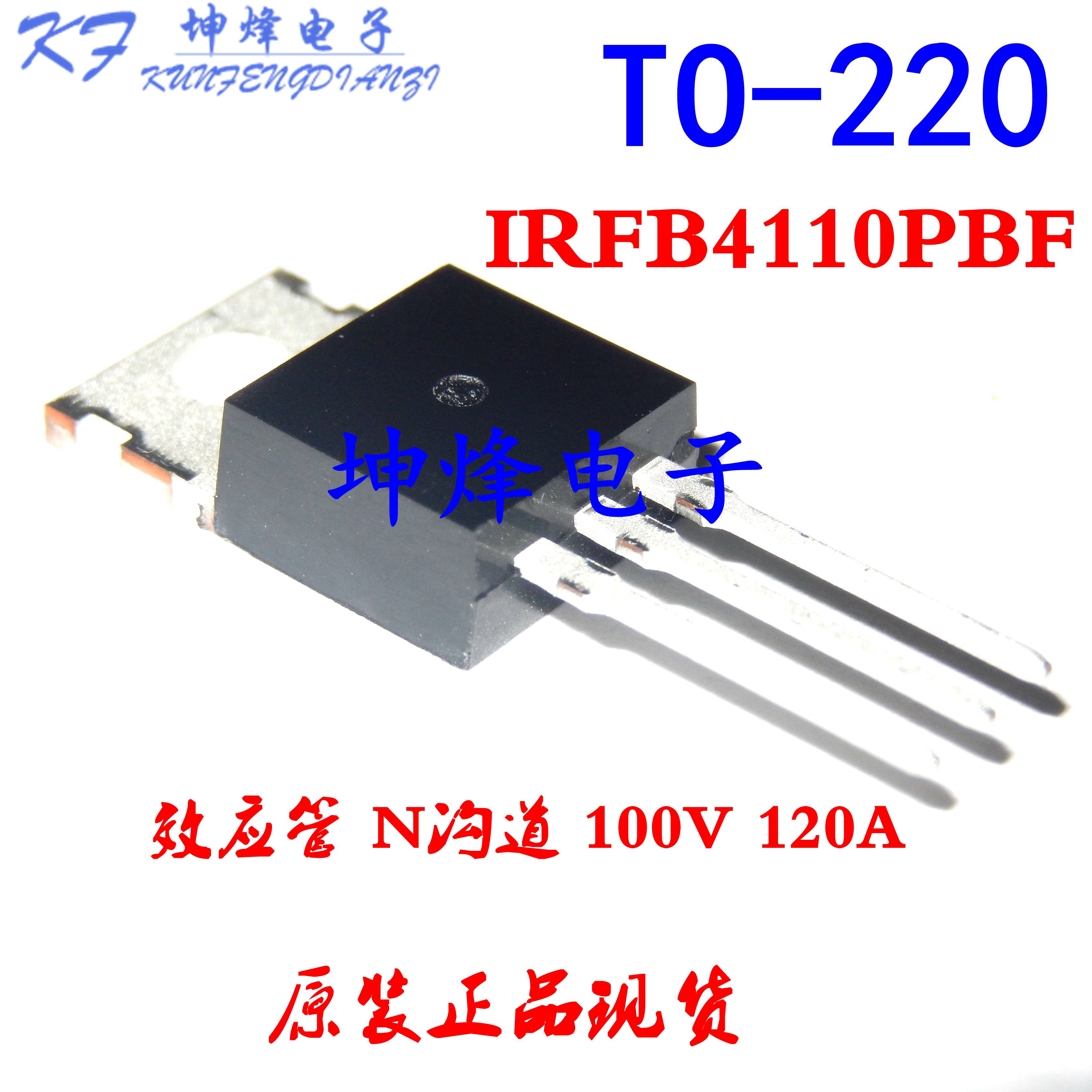 全新4110场效应管n沟道直插