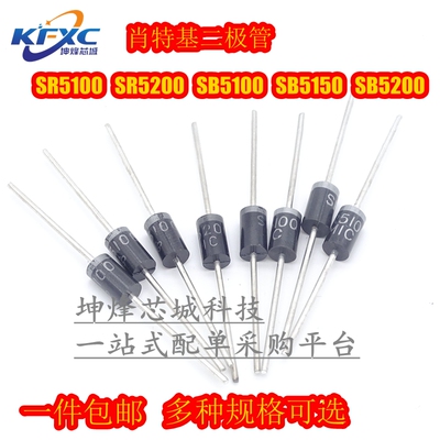 10只全新肖特基二极管