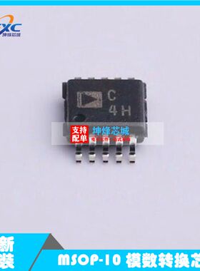 AD7685ARMZRL7 贴片MSOP-10 丝印C4H 模数转换芯片 全新原装