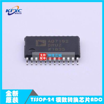 全新原装进口 AD7192BRUZ-REEL TSSOP-24 模数转换芯片ADC 现货