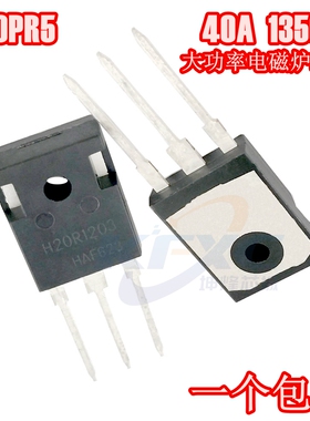 原装正品 H20PR5 40A1350V 直插TO-247 大功率电磁炉IGBT管