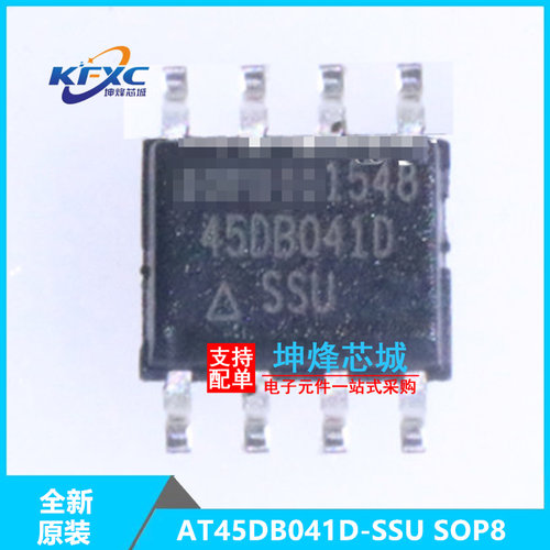 AT45DB041D-SSU全新现货