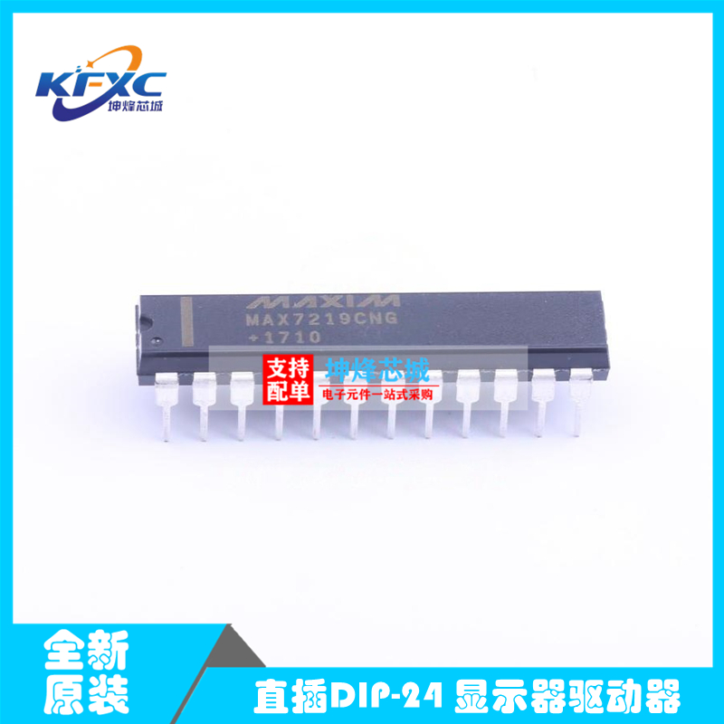 ED显示驱动 MAX7219CNG+ MAXIM(美信) DIP-24-300mil