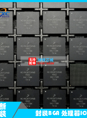 全新原装 MCIMX287CVM4B 封装BGA 处理器芯片IC MCIMX287 CVM4B