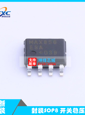 MAX856ESA+T MAX859 贴片SOP8 开关稳压器 DC-DC芯片 全新原装