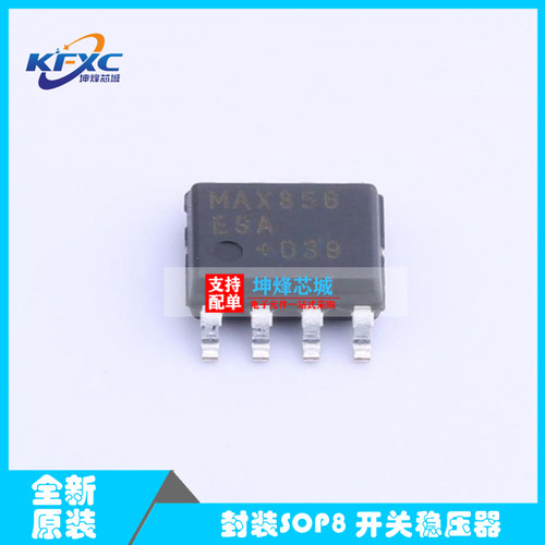 MAX856ESA+T MAX859 贴片SOP8 开关稳压器 DC-DC芯片 全新原装