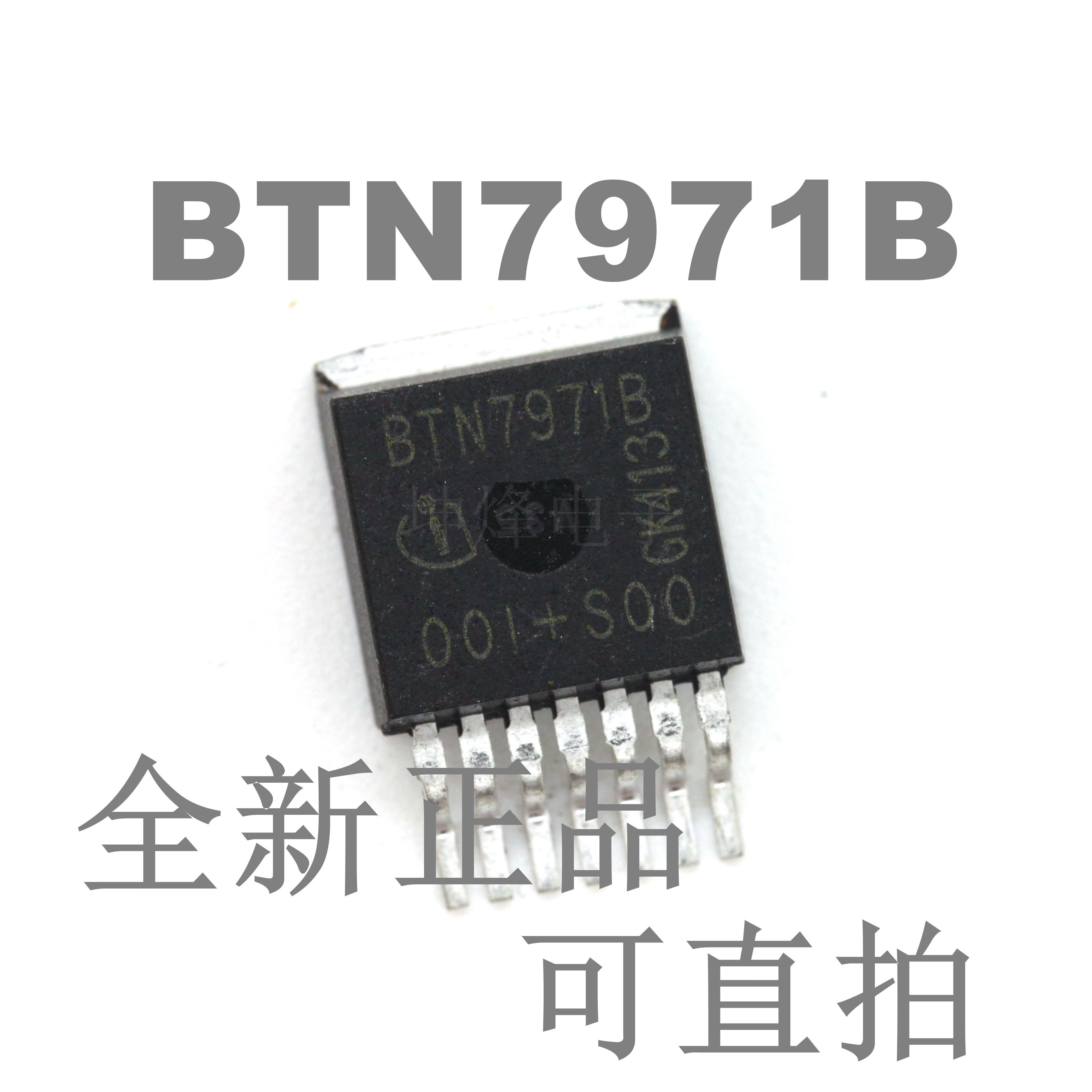 全新正品 BTN7971B TO-263 智能车驱动器 电机驱动芯片