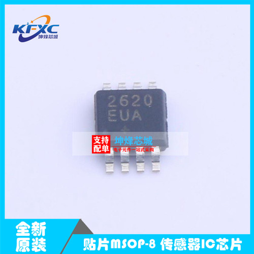 全新原装 MAX2620EUA+T MSOP-8 贴片MAX2620EUA VCO振荡器 IC芯片