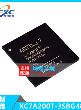 XC7A200T-3SBG484E 封装 BGA-484  XC7A200T系列  可编程逻辑器件