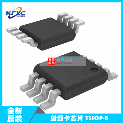 射频卡芯片 NT3H2111W0FTTJ TSSOP-8 NXP(恩智浦)