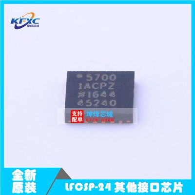 全新原装 AD5700-1ACPZ-RL7 QFN-24 丝印 57001ACPZ 接口IC芯片