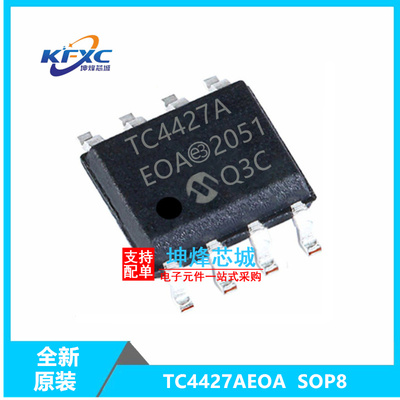 TC4427AEOA全新现货贴片