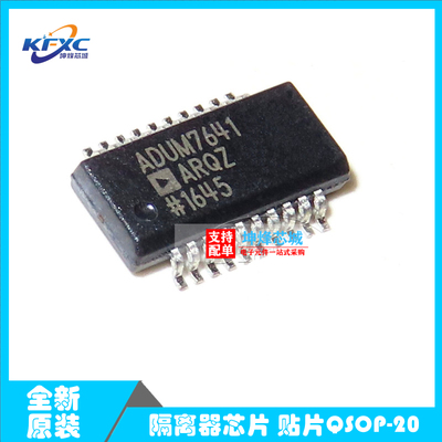 全新ADUM7641ARQZ-RL7 ADUM7641 隔离器芯片 贴片QSOP-20
