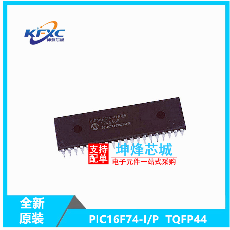 PIC16F74-I/P全新现货