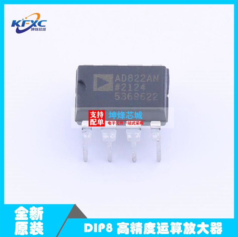 AD822ANZ AD822AN AD822 直插DIP8 全新原装正品高精度运算放大器