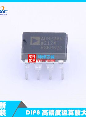 AD822ANZ AD822AN AD822 直插DIP8 全新原装正品高精度运算放大器