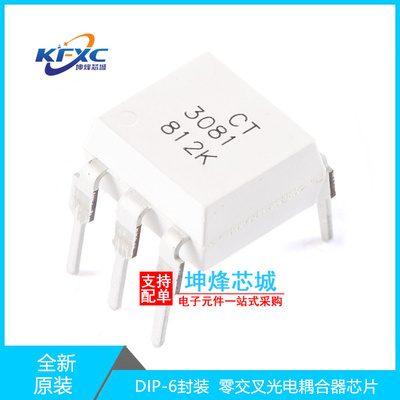 CT3081全新现货电耦合器芯片