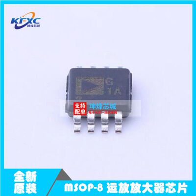AD8611ARMZ-R2 丝印G1A 封装 MSOP8 运放比较器芯片