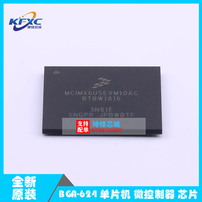 全新原装 MCIMX6U5EVM10AC 封装BGA-624 贴片 处理器-专门应用