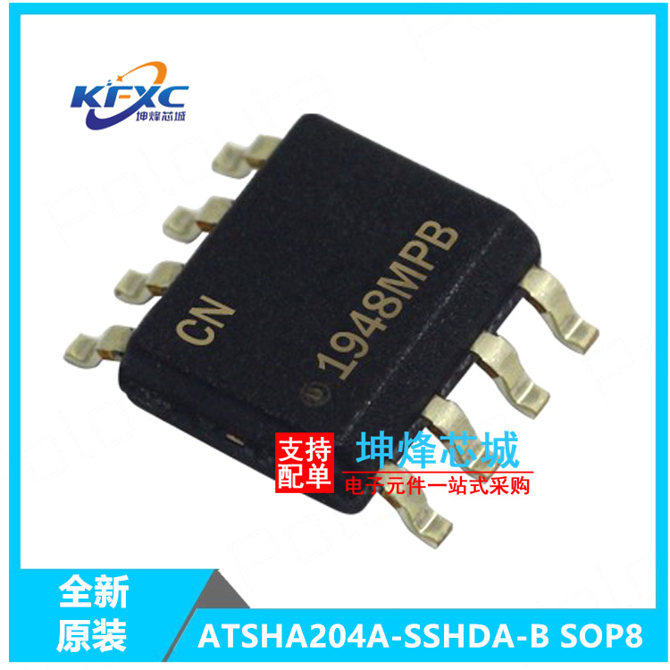 ATSHA204A-SSHDA-B全新现货
