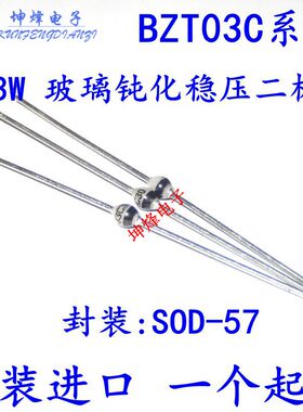 BZT03C15 封装 SOD57 3W 15V 玻璃钝化稳压二极管 原装VISHAY