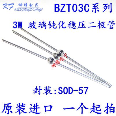 BZT03C15 封装 SOD57 3W 15V 玻璃钝化稳压二极管 原装VISHAY